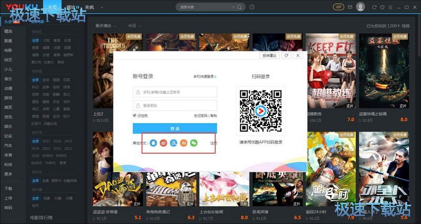 图：优酷客户端7.5评测