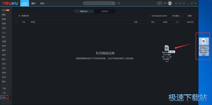 图：优酷客户端7.5评测