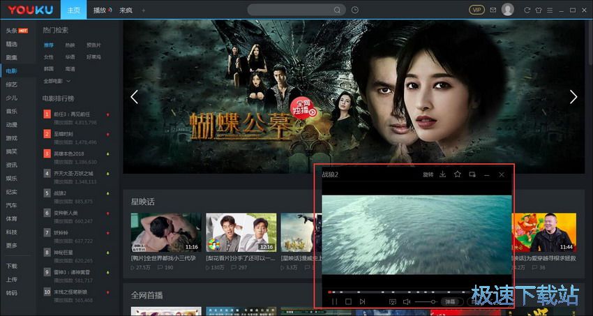 图：优酷客户端7.5评测