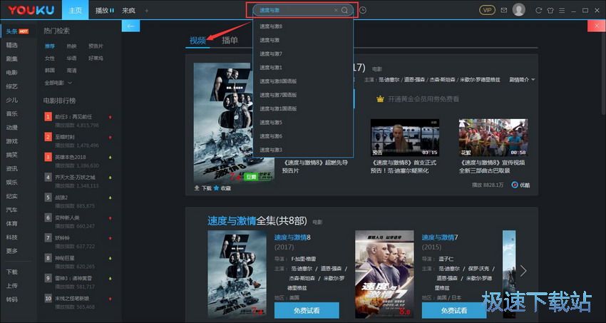 图：优酷客户端7.5评测