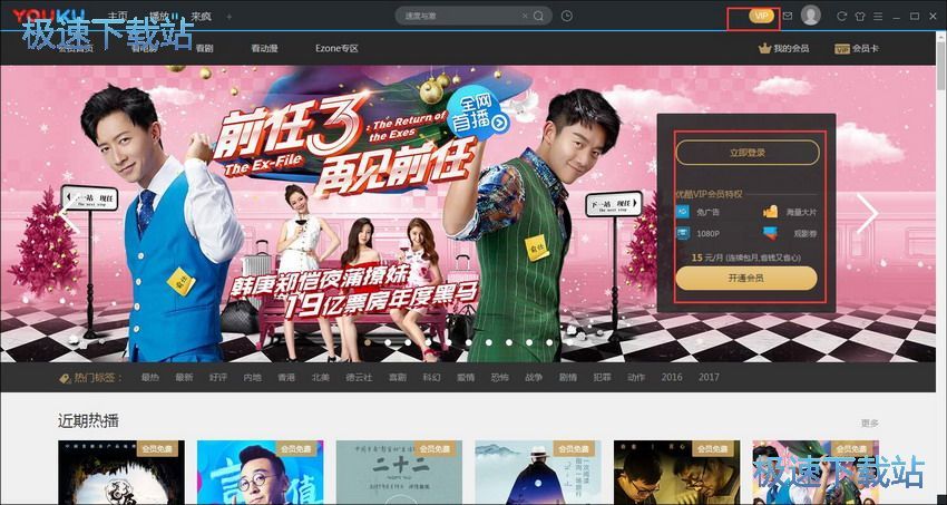 图：优酷客户端7.5评测