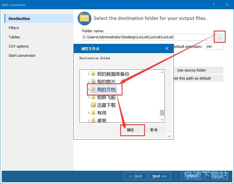 图：XML文档转换成CSV文件教程