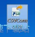 图：CSV文件转换TXT文件教程