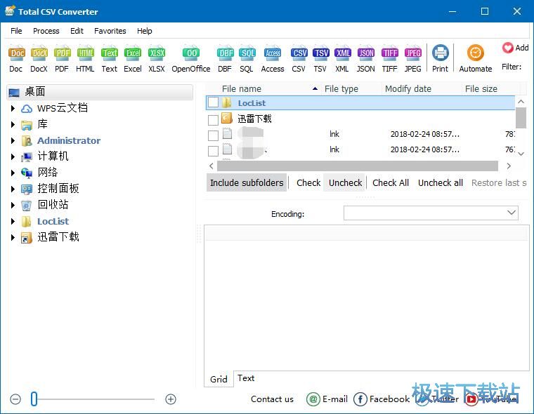 图：CSV文件转换TXT文件教程