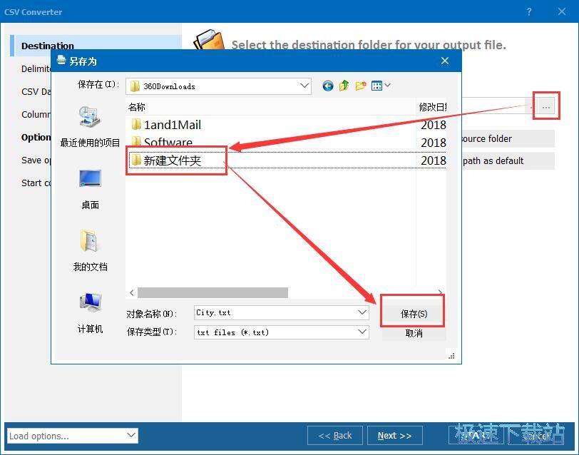 图：CSV文件转换TXT文件教程