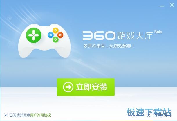 360星空综合app官网登录入口大厅安装教程