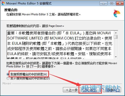 Movavi Photo Editor安装教程