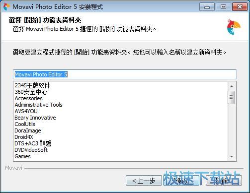 图：Movavi Photo Editor安装教程