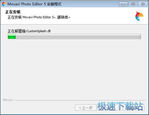 图：Movavi Photo Editor安装教程