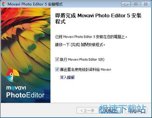 图：Movavi Photo Editor安装教程