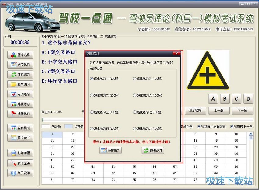 图：驾校一点通评测