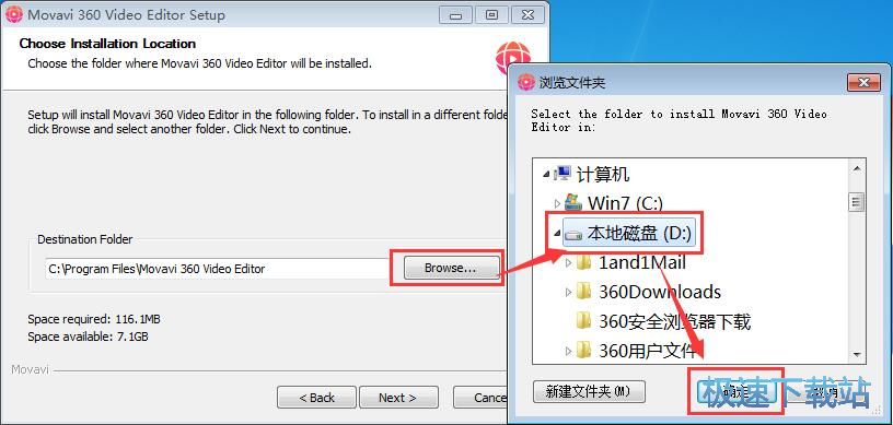 图：Movavi 360 Video Editor安装教程