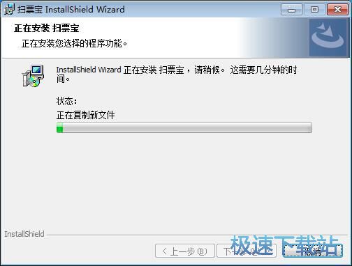 图：扫票宝安装教程