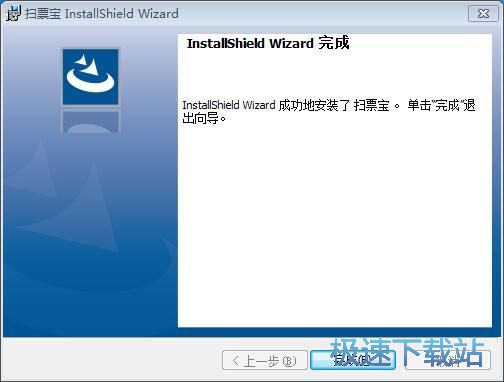 图：扫票宝安装教程