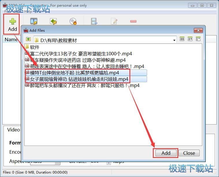 图：批量转换视频格式教程