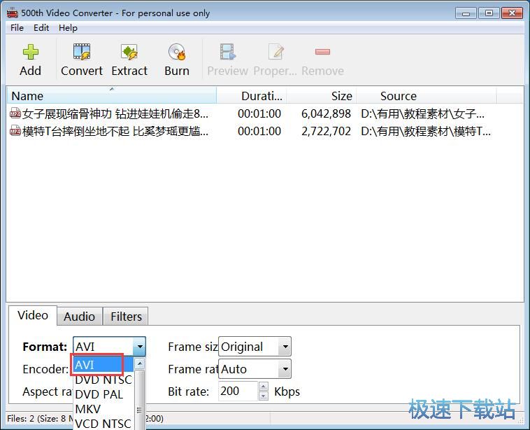 图：批量转换视频格式教程