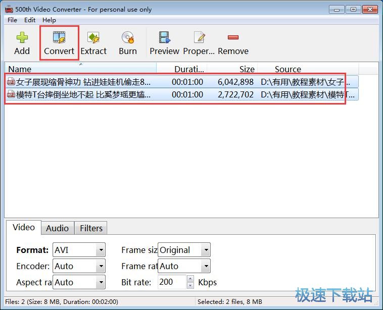 图：批量转换视频格式教程