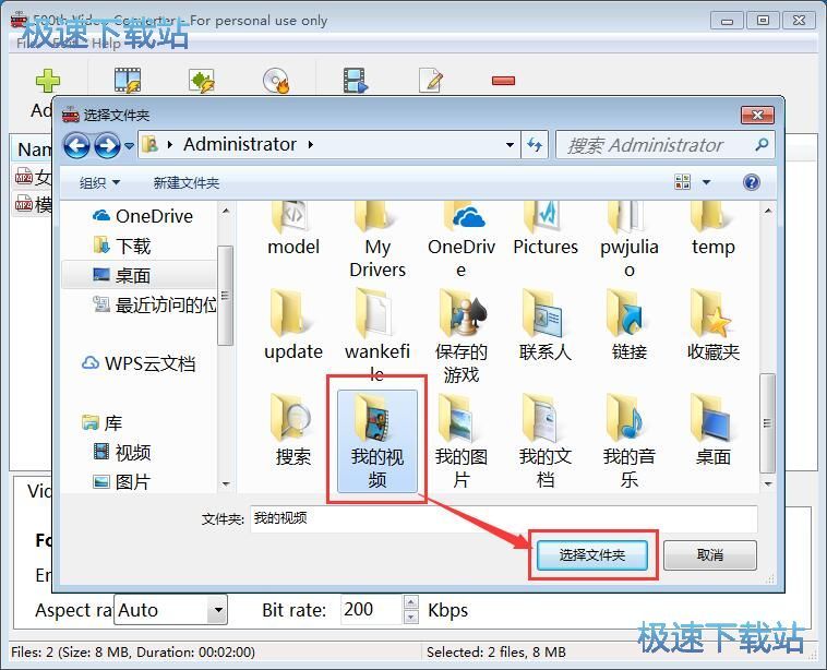 图：批量转换视频格式教程