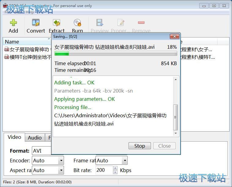 图：批量转换视频格式教程