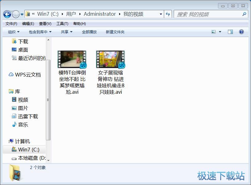 图：批量转换视频格式教程