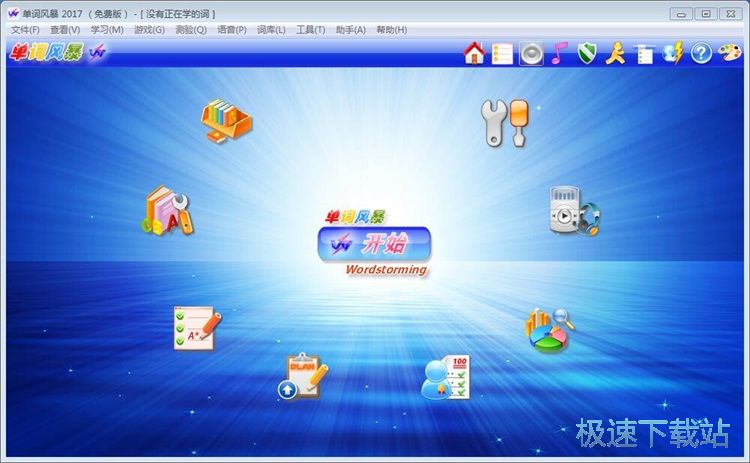 图：设置学习向导教程
