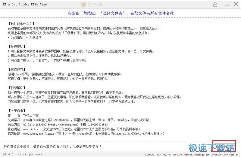 图：获取文件列表教程