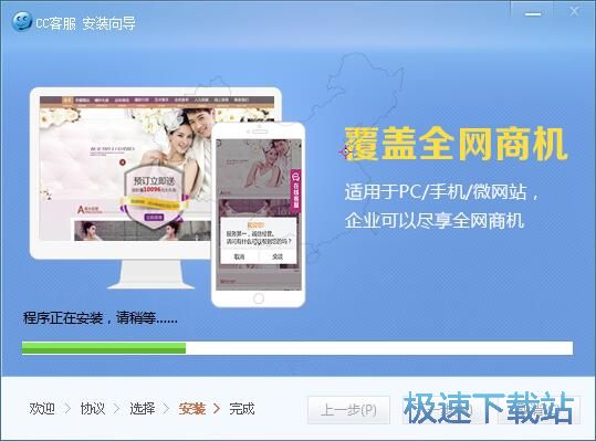 图：CC客服安装教程