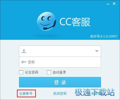 图：注册账号教程