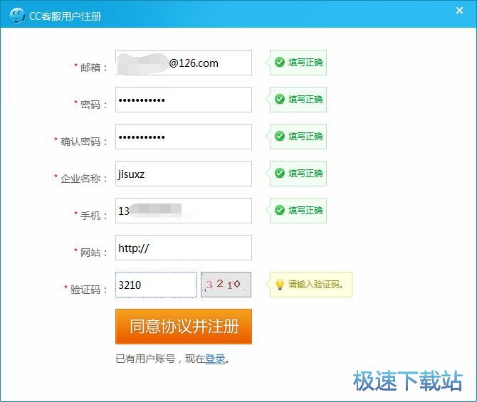 图：注册账号教程