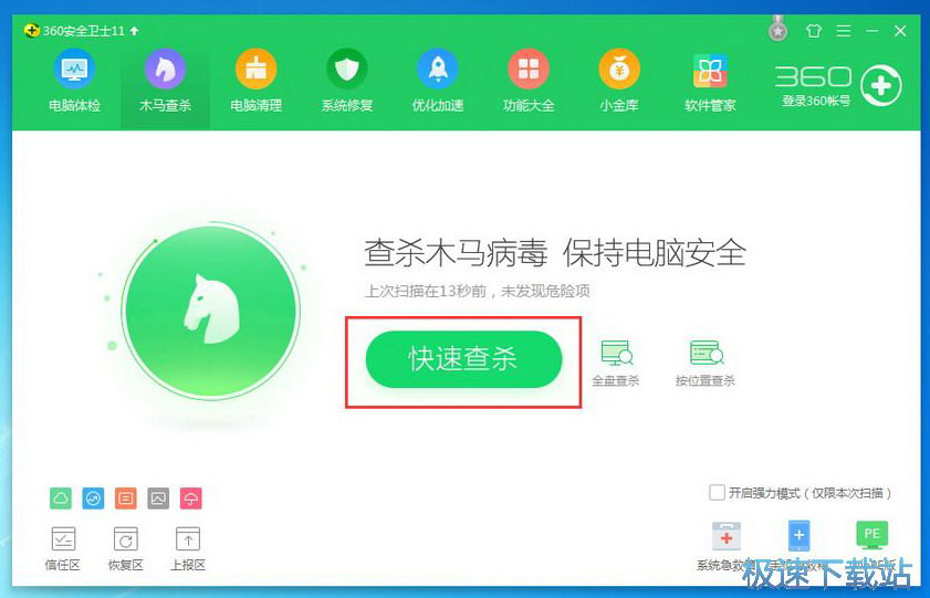 图：360安全卫士V11.2.0评测