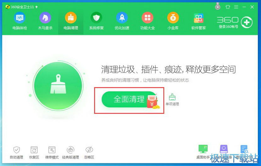 图：360安全卫士V11.2.0评测