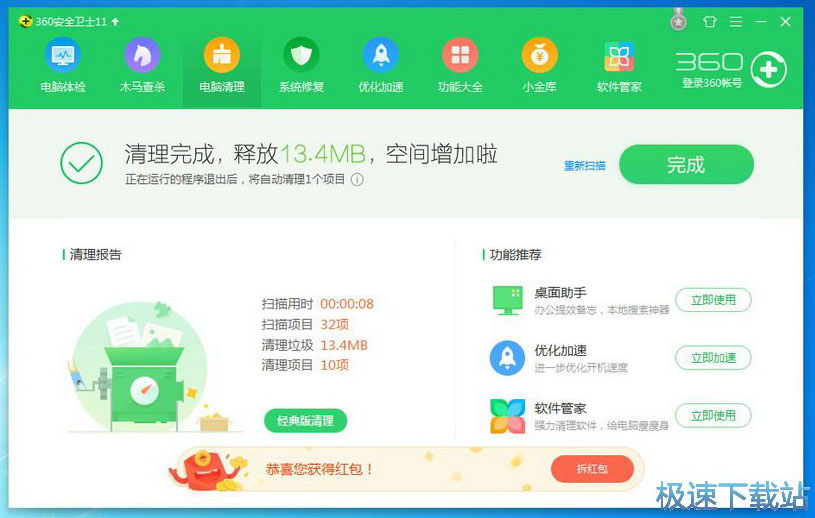 图：360安全卫士V11.2.0评测