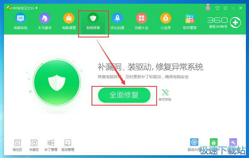 图：360安全卫士V11.2.0评测