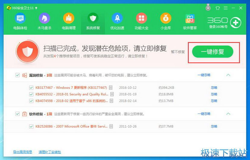 图：360安全卫士V11.2.0评测