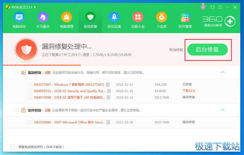 图：360安全卫士V11.2.0评测