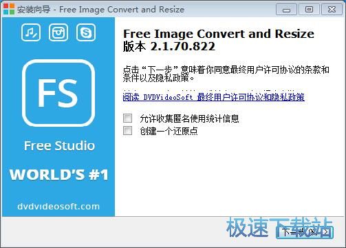 Free Image Convert and Resize安装教程
