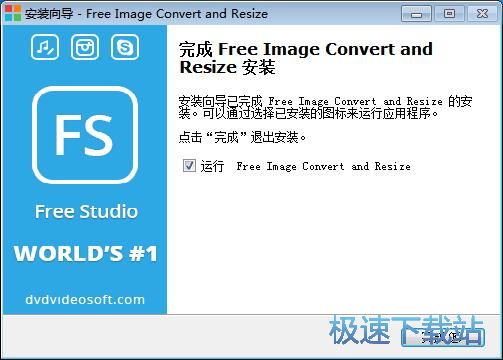 图：Free Image Convert and Resize安装教程