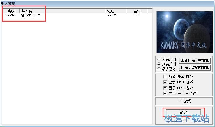 图：玩KOF97教程