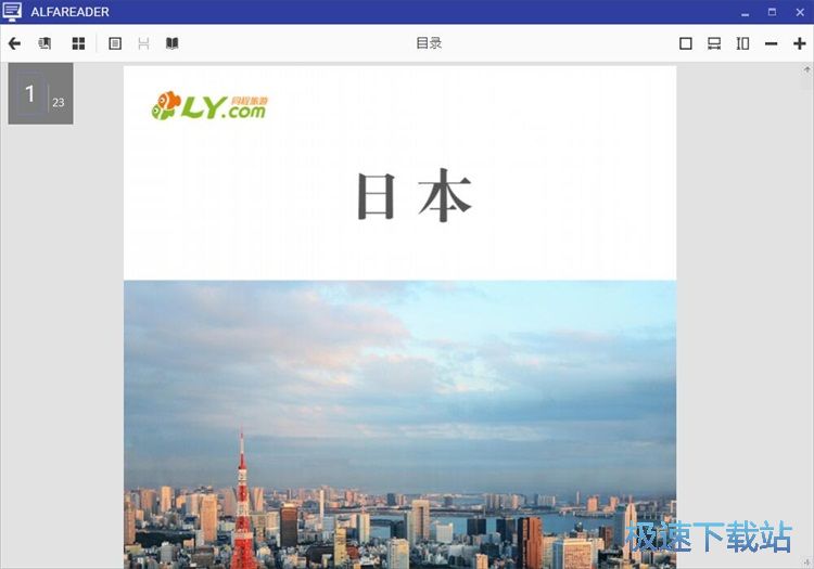 图：添加阅读PDF文件教程