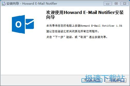 图：Howard E-mail Notifier安装教程
