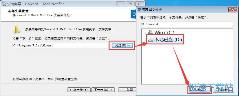 图：Howard E-mail Notifier安装教程