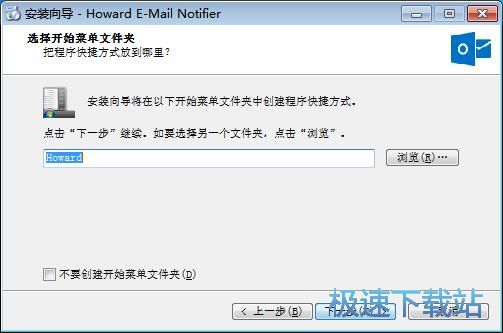 图：Howard E-mail Notifier安装教程