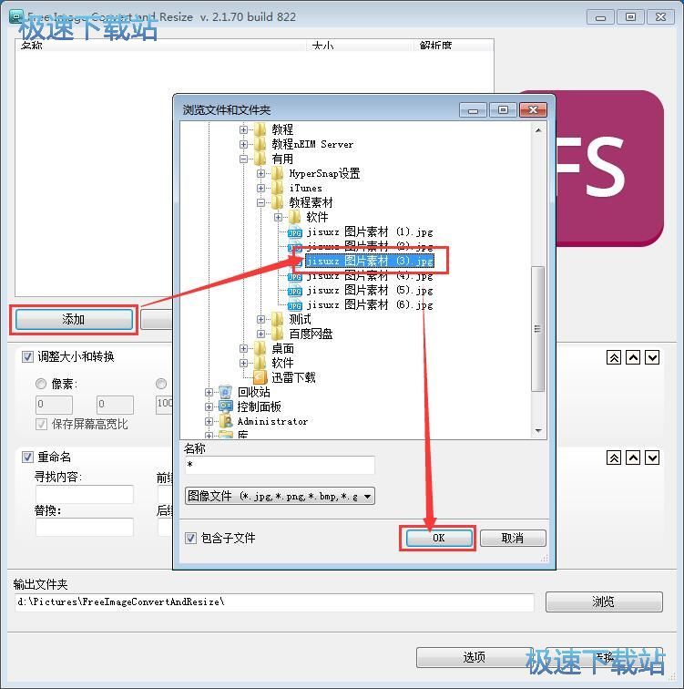图：调整图片尺寸教程
