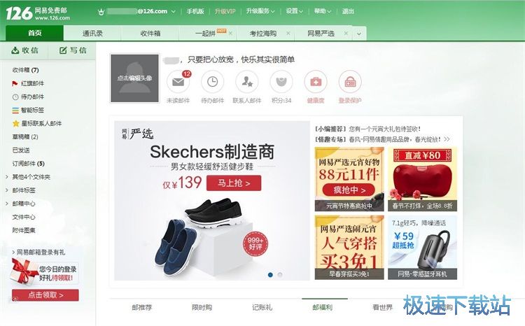 图：设置自定义邮箱教程