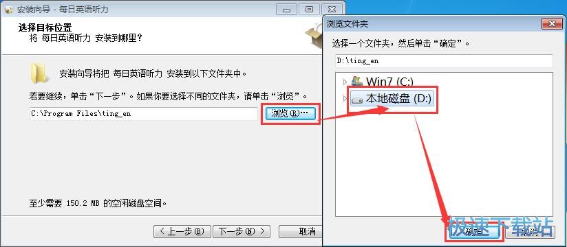 每日英语听力安装教程教程
