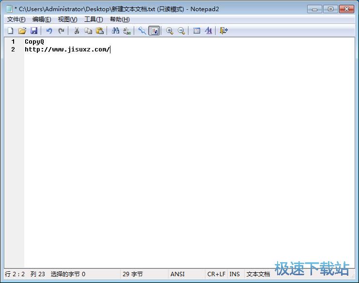 图：批量复制粘贴文本教程