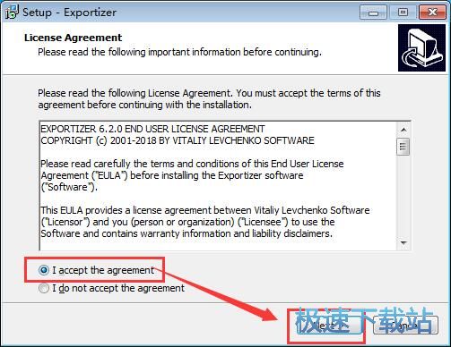 图：Exportizer安装教程