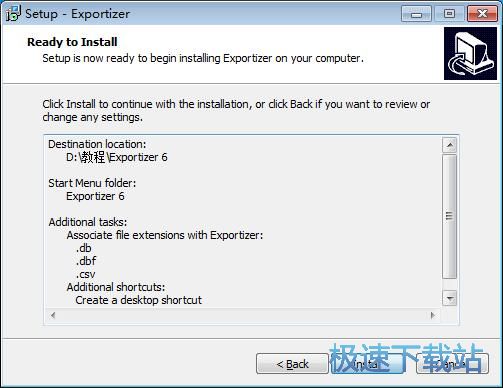 图：Exportizer安装教程