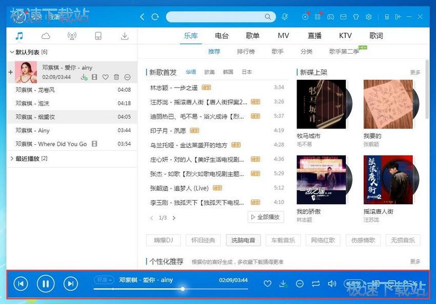 图：酷狗音乐V8.0评测