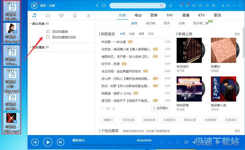 图：酷狗音乐V8.0评测